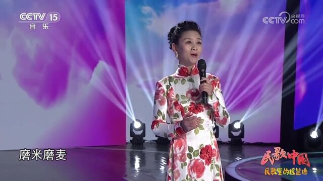 青年歌唱家燕妮参加央视《民歌中国》演唱徽州民歌《磨米磨麦》