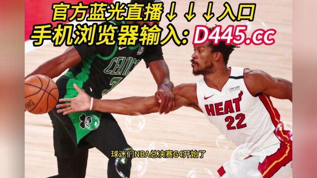 NBA总决赛4录像回放:热火VS掘金G4全场录像回放在线视频观看