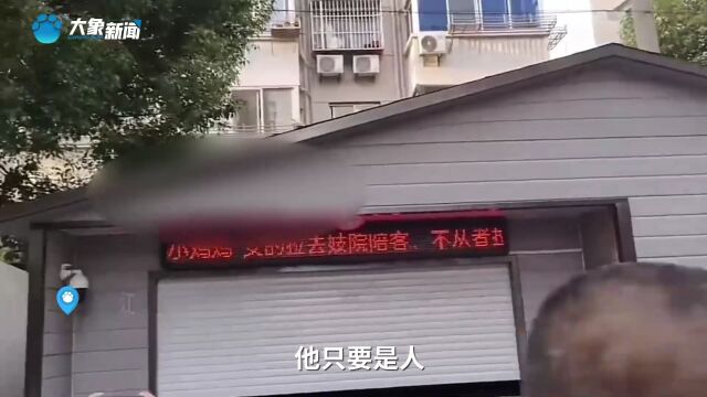 无锡一街道办回应垃圾分类站现侮辱性标语:公安已介入调查