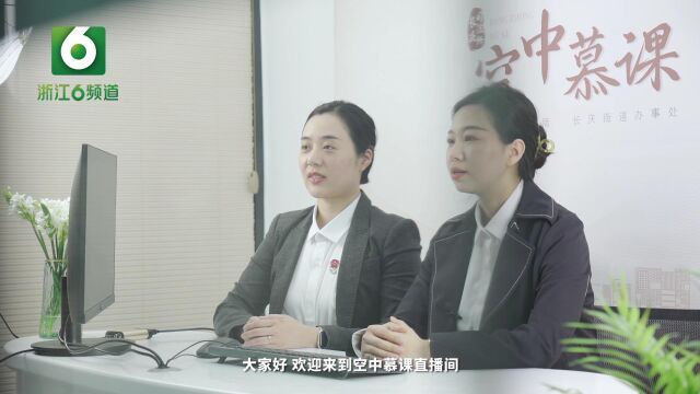 拱墅区司法局长庆司法所:最是人间烟火气 司法为民暖人心