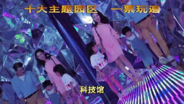 98元抢顺德长鹿“粽”情端午2大1小套票,众多项目等你来玩