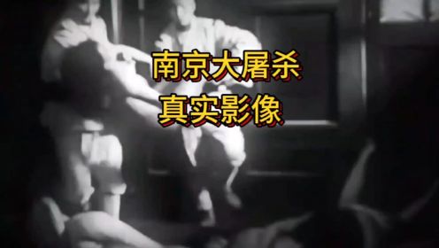 勿忘国耻，1937年，南京大屠杀真实影像