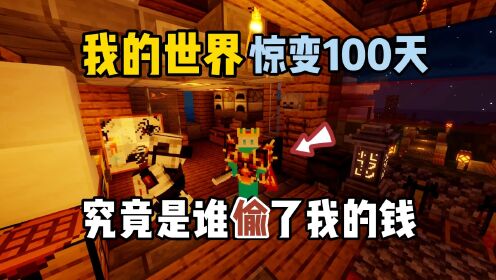 我的世界惊变100天：最后一人海岛求生预告片！_高清1080P在线观看平台_腾讯视频