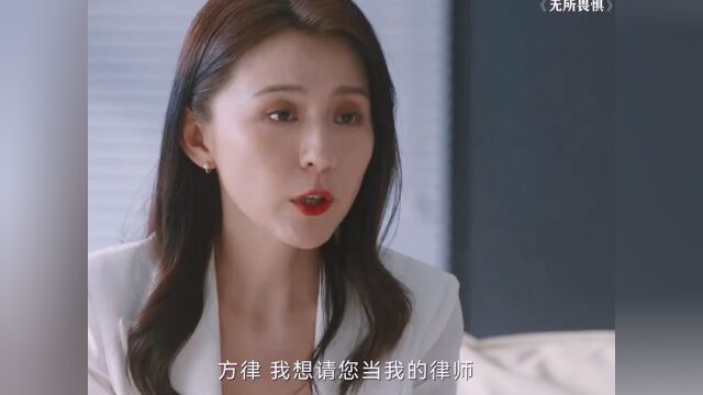 有钱就是王道,花200万请顶级律师就为了保住工作