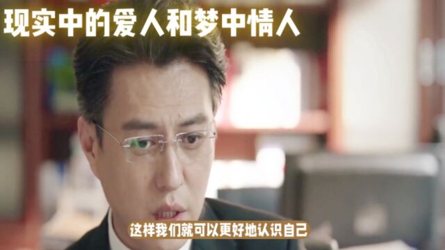 现实中男人和女人的爱侣,就是他们当初热恋时梦幻拥有的那个人吗