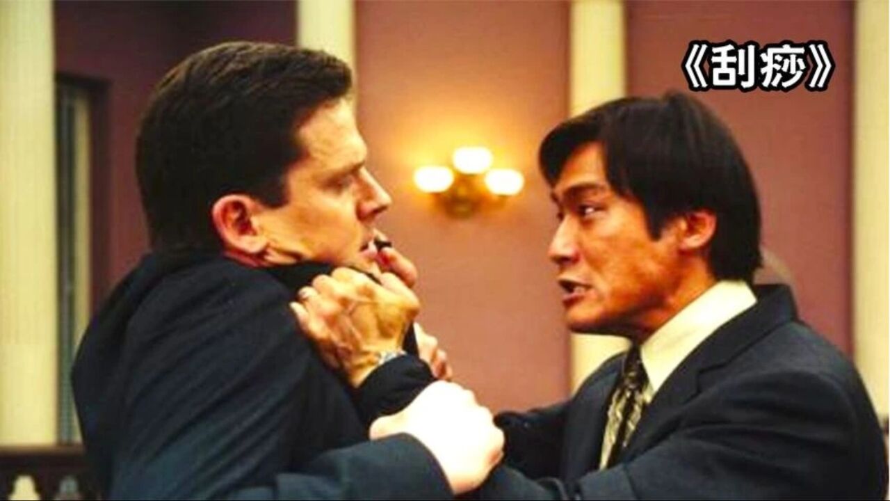 刮痧_电影_高清完整版视频在线观看_腾讯视频