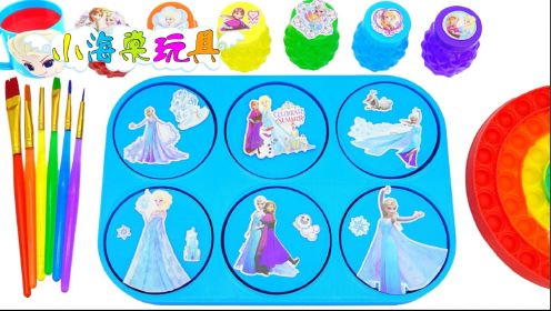 儿童益智玩具：爱莎公主用魔法变出各种玩具，趣味丰富的色彩认知