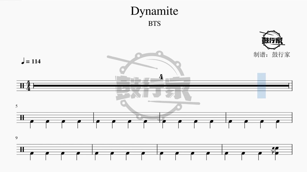 【鼓行家】dynamite - bts 架子鼓 鼓谱 动态鼓谱