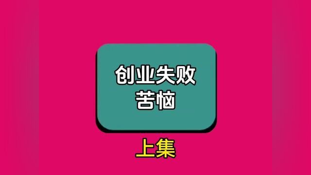 《现代版卖身为奴》结局亮了,后续更精彩,快点击上方链接观看精彩全集!#小说#小说推文