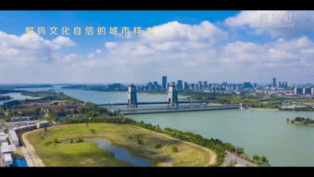 解码文化自信的城市样本|诗画扬州