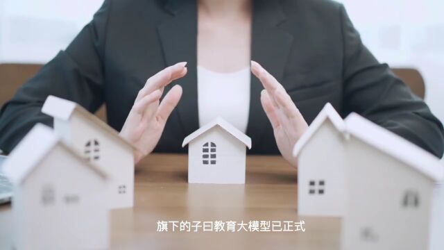 AI教育新势力:网易有道子曰大模型备案,智能学习助力全面开启