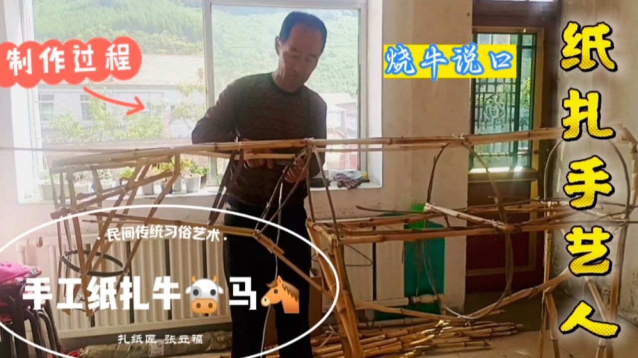 纸扎人制作方法图片