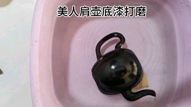 大漆美人肩壶制作过程(三)底漆打磨