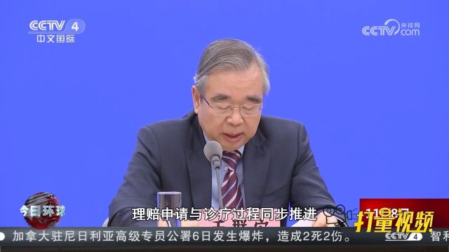 国家卫生健康委:推动商业健康保险就医费用一站式结算