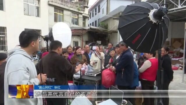 汉视新闻 | 镇巴90后女孩化身“跑山阿红” 直播带货助力乡村振兴