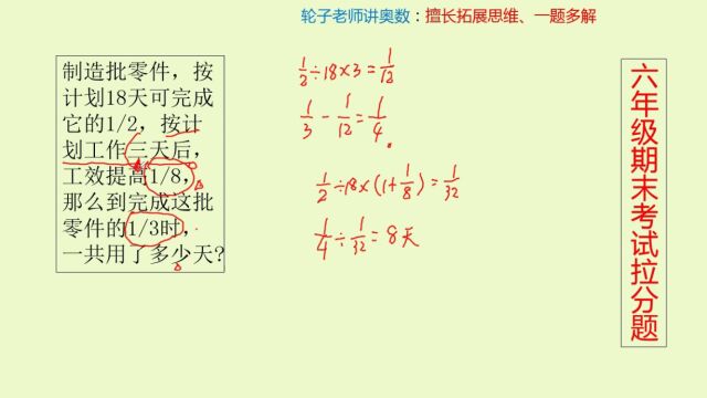 名校宝典:期末考试比较复杂的工程问题!