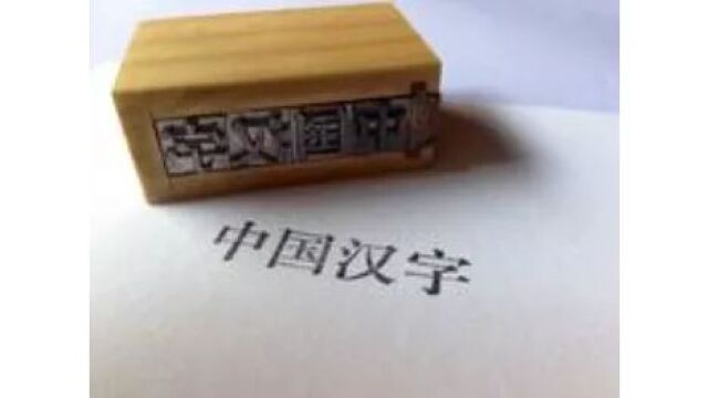 【文章转视频】隶书是一种汉字字体,