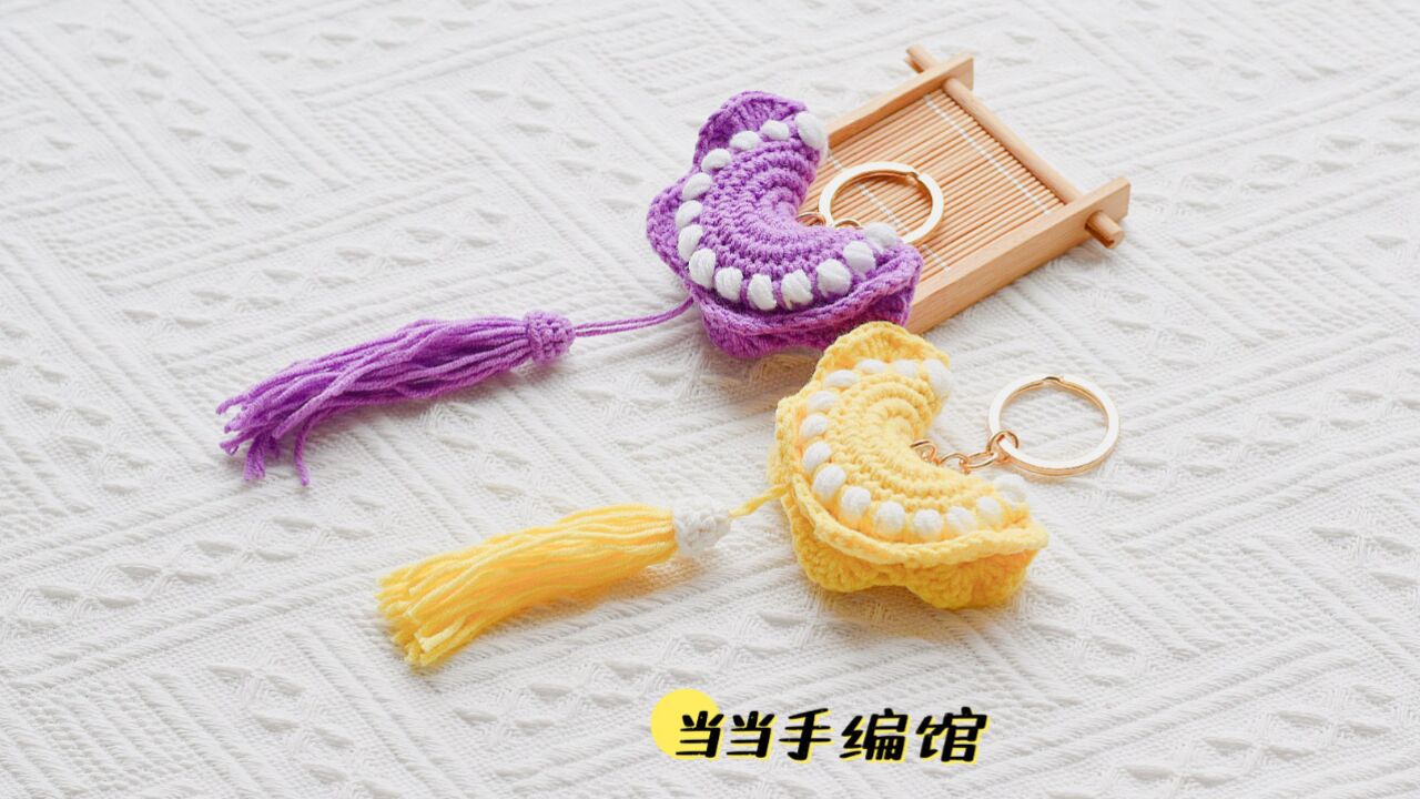 超详细适合新手,小香包挂件钩针编织教程