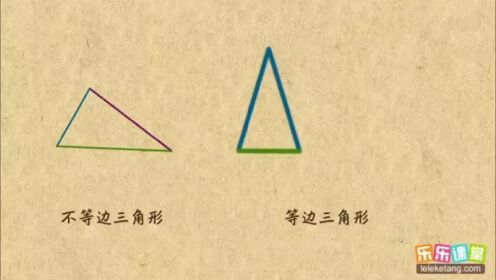 数学七年级下册 4.1.2《三角形的三边关系》李雨蔓作品