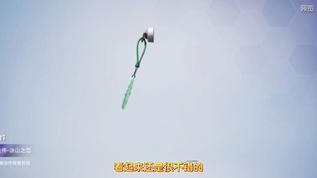 【活动】新的一周签到福利来了,联名挂件涂山之恋还是翡翠的!