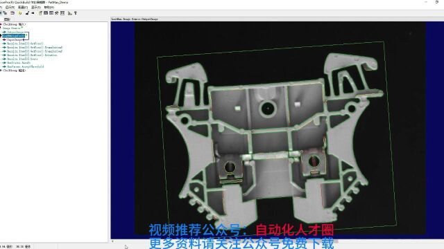 第3课康耐视Visipro工具CogPMAlignTool与FixtureA