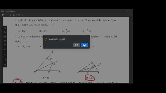 八上数学轴对称图形一段网课视频