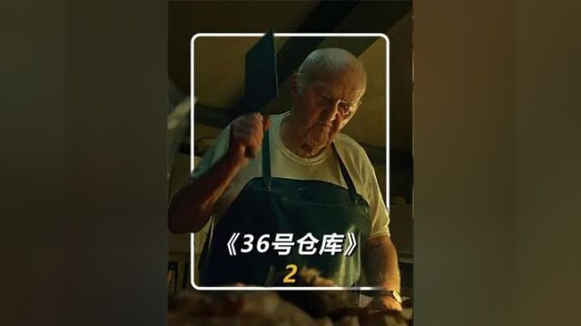 765. 《36号仓库》男人在仓库里面意外找到了一条密道