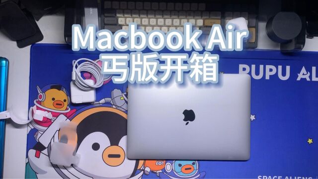 拼多多百亿补贴的M1 Macbook Air丐版开箱 翻车了?