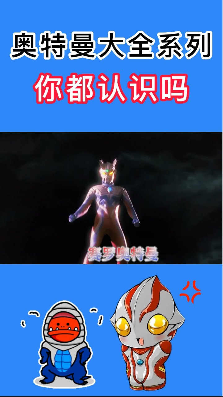 大全系列，你都认识吗_高清