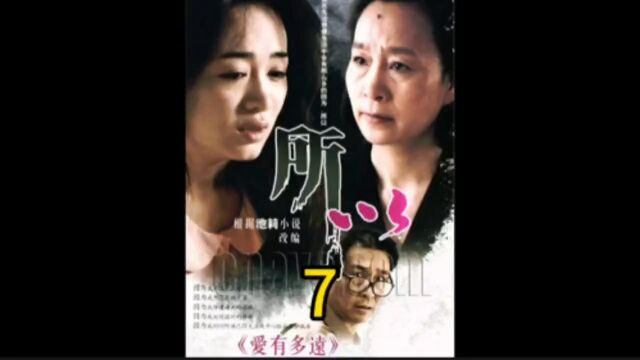 第7集女人刚离婚又被单位领导不断性骚扰!