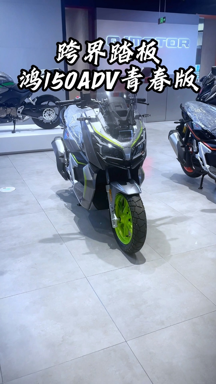 qj摩托鸿150adv青春版
