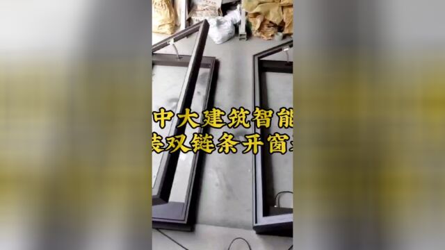 双鸭山宝清定制电动天窗,侧装双弯曲链条开窗器采光天窗开70度