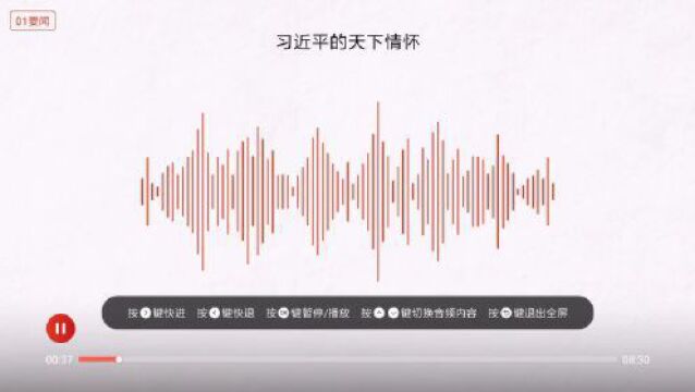 “听”报新场景|人民日报电子阅报栏登陆智能大屏