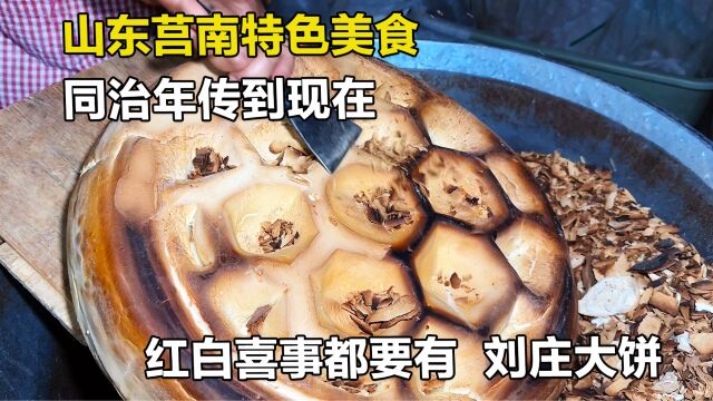 山东大哥做大饼30年,50斤面粉加16斤老面做5张饼,45元一个12斤