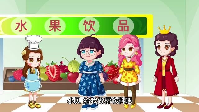 白雪公主用云朵做饮料 #白雪公主 #少儿 #亲子 #动漫