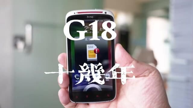 #数码科技 #科技改变生活 G18十几年后,太感动了…