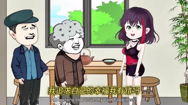 黄金瞳:第17集