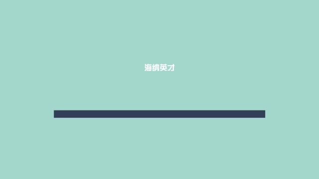 “大连营商ⷥ㰤𘴥…𖥢ƒ”第八期访谈嘉宾:奥远集团董事长 胡剑锋