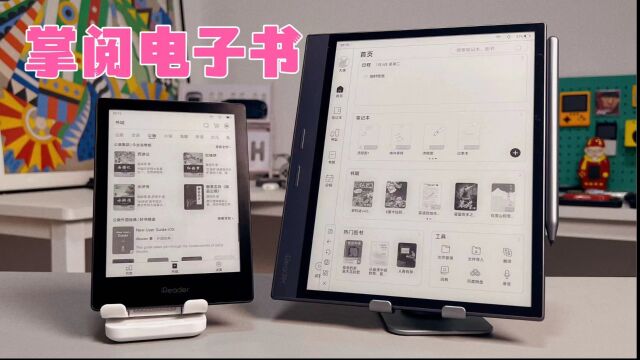电子书原来都这么强了?开箱体验掌阅电子书,功能太强了