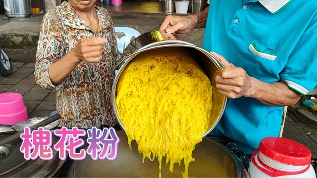 玉林大爷摆摊卖槐花粉30年,2块钱一碗,一天卖900碗,日赚1000块花粉