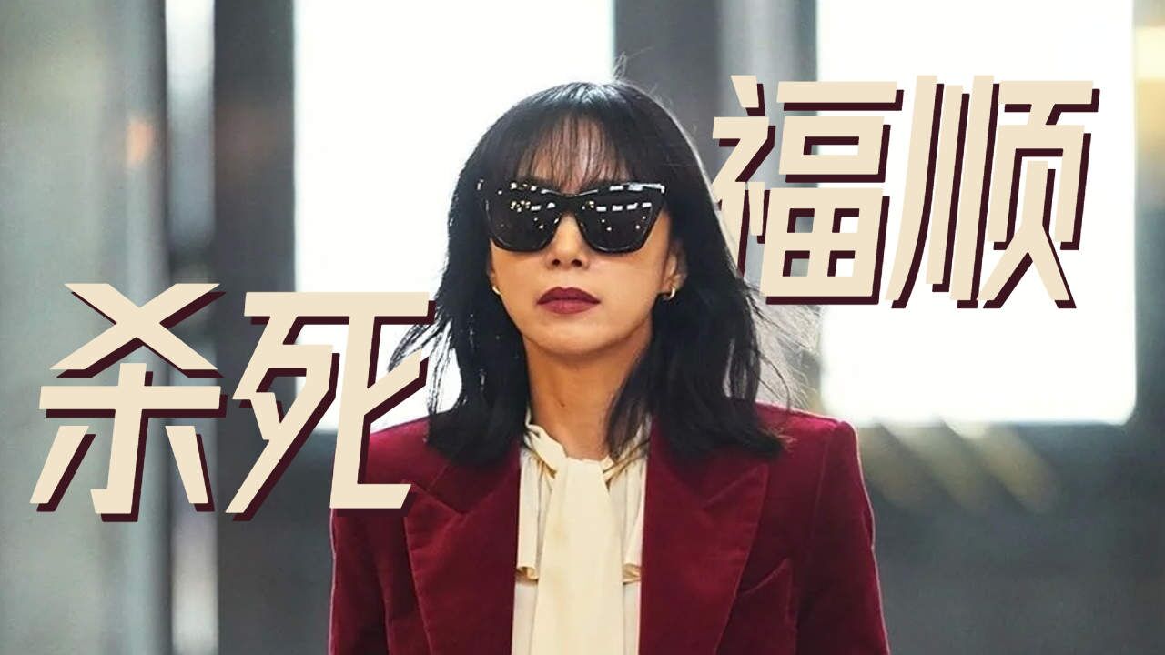 冷酷无情女杀手,一丝怜悯陷危机