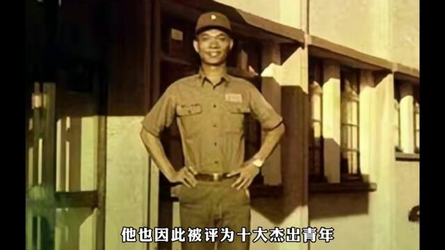 44年前台湾连长拼命游回大陆,后来当上了世界银行行长