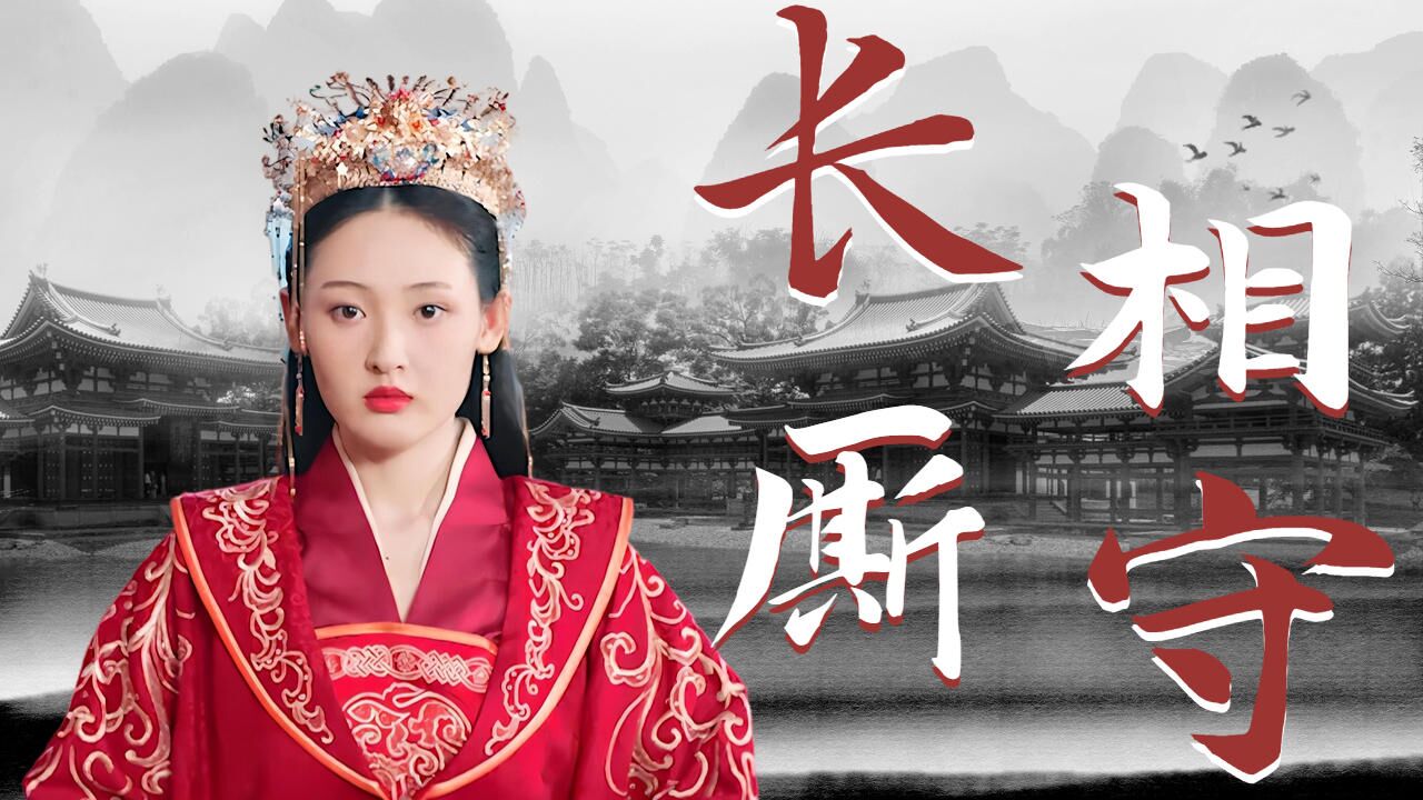 此生愿与你长相厮守，无人能拆散我们_高清1080P在线观看平台_腾讯视频