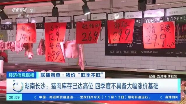 价格大降超40%!长沙人都爱吃......