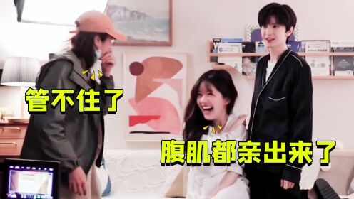 赵露思陈哲远拍吻戏亲出腹肌，导演在一旁都笑翻，网友：你们真野_高清