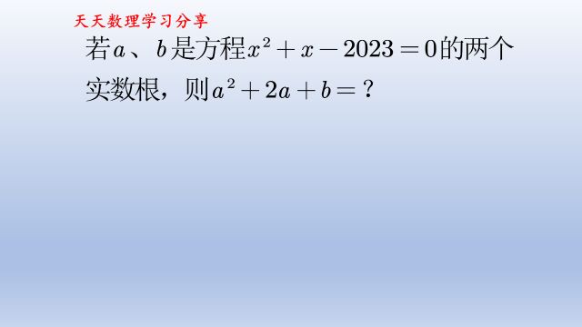 九年级数学,不能完全陷入韦达定理忘记根的本质