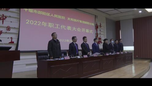 2023年十堰市郧阳区人民医院宣传片《跨越》