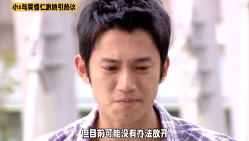 台湾剧集《此时此刻》在Netflix上线，小S与吴慷仁的亲热戏引起热烈讨论