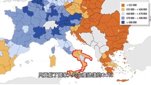 意大利的南北差异现象