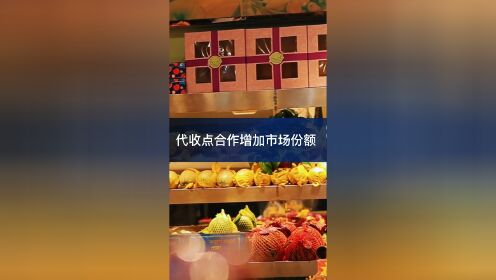 代收点合作增加洗衣店市场份额